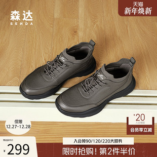 1SM01DM4 户外运动满帮免系带厚底休闲鞋 森达健步鞋 男春秋商场同款