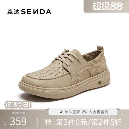 森达轻便透气打孔休闲布鞋男鞋
