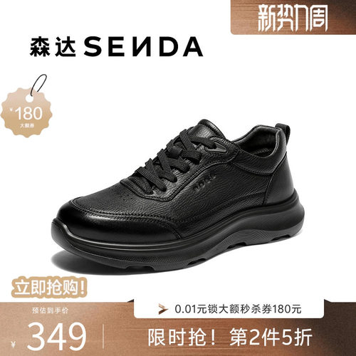 森达男春新运动厚底防滑健步鞋