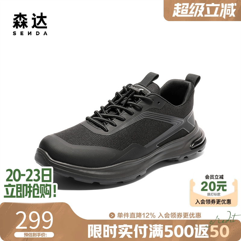 森达男鞋商务休闲运动网面健步鞋