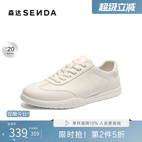 森达2026春新简约休闲百搭小白鞋