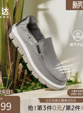 森达布鞋男夏新商场同款一脚蹬轻便透气软底厚底休闲布鞋1WR01BM5