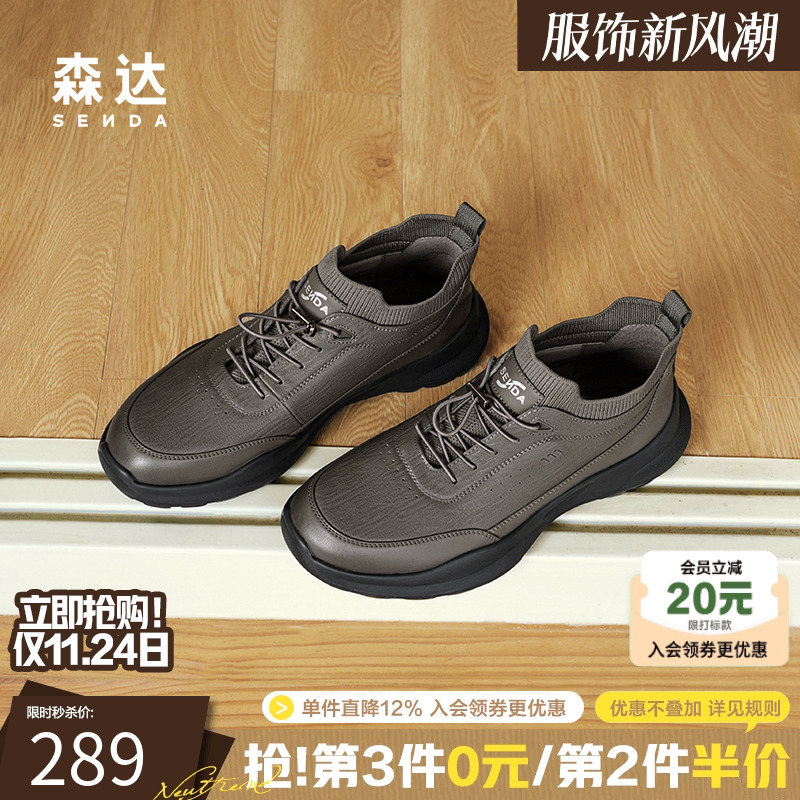 森达健步鞋男春秋商场同款户外运动满帮免系带厚底休闲鞋1SM01DM4