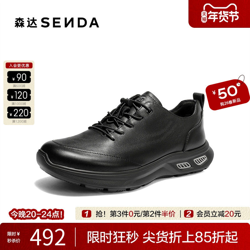 森达健步鞋男2026春新商场同款户外时尚运动风厚底休闲鞋2BT01AM6,流行男鞋,健步鞋,淘宝优惠券,粉丝福利购,淘宝优惠卷