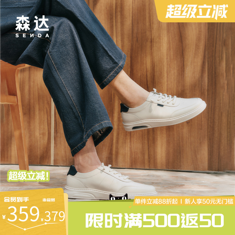 森达板鞋男2025夏新商场同款户外时尚厚底舒适休闲小白鞋K5H02BM5
