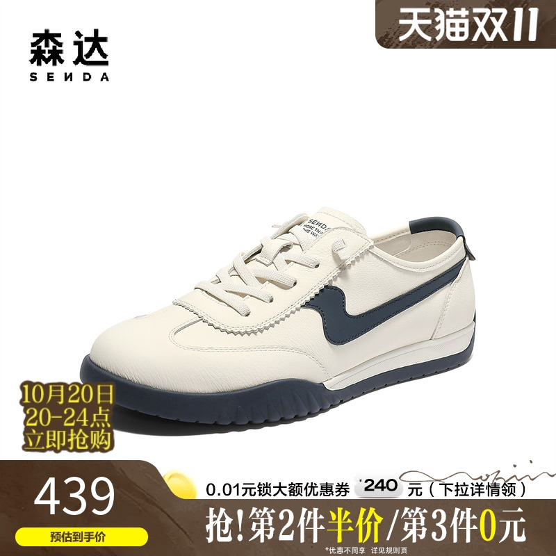 森达板鞋头层牛皮德训阿甘小白鞋