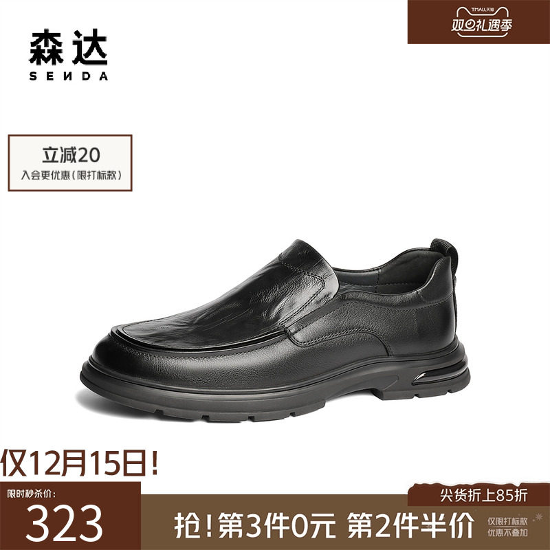 森达休闲皮鞋男士2025春季新款商场同款简约休闲平底皮鞋1VG02AM5