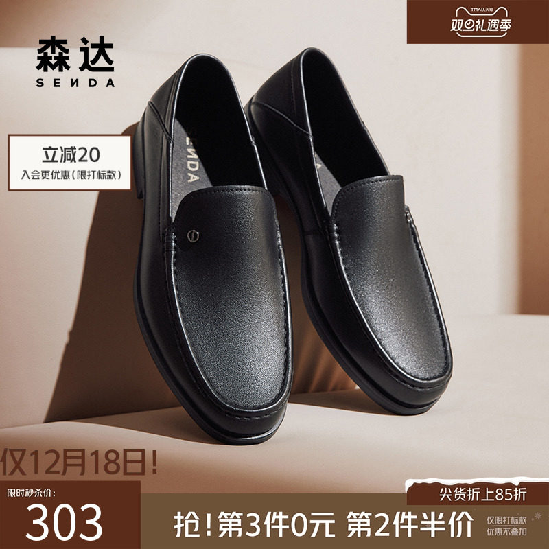 2024森达后跟可踩通勤正装皮鞋