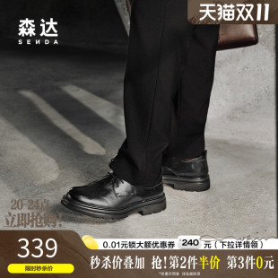 2025秋季 男鞋 新款 复古圆头牛皮鞋 JDZ46CM5 森达正装 通勤商务鞋 皮鞋