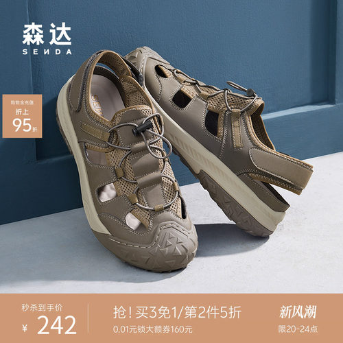 洞洞鞋凉拖鞋森达透气防滑真皮