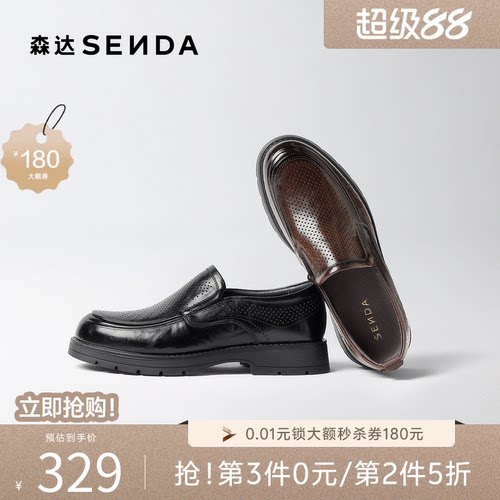 森达男夏季打孔透气厚底商务皮鞋
