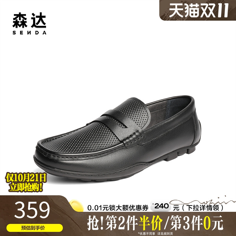 森达乐福鞋休闲皮鞋男2025夏新商场同款打孔舒适豆豆皮鞋1XC01BM5