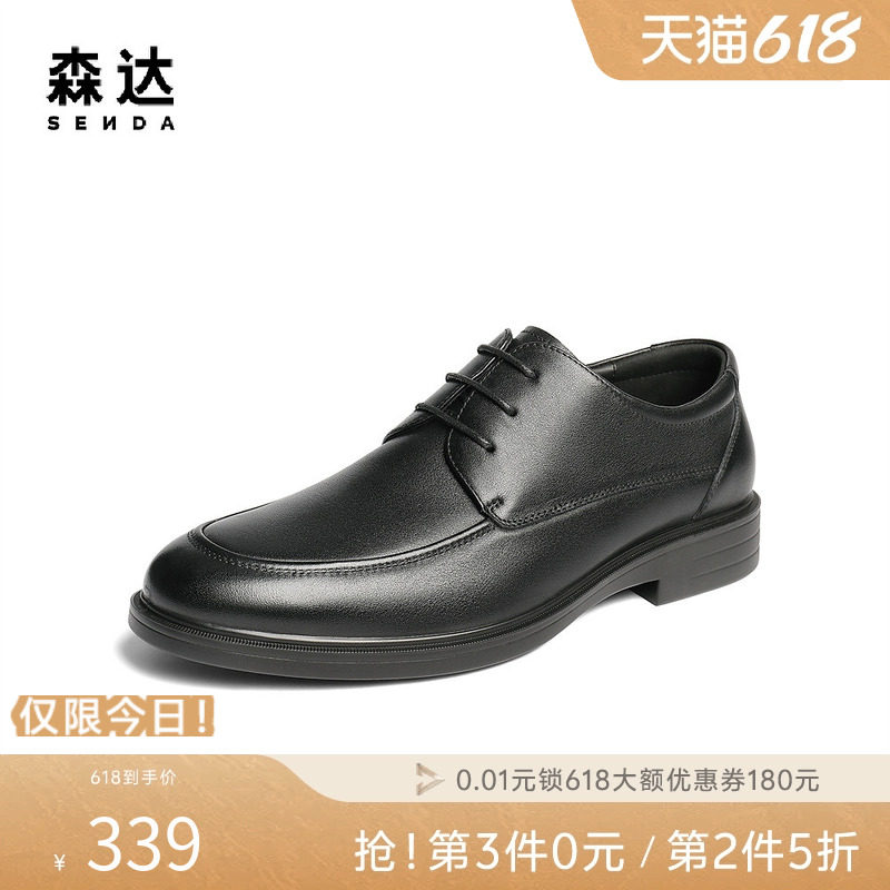 森达男士牛皮革正装皮鞋秋新商场同款中跟通勤商务男皮鞋1XS01CM5