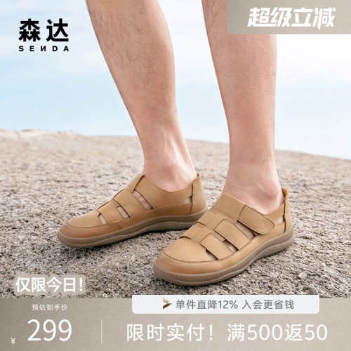 森达男凉鞋舒适软底开车罗马凉鞋