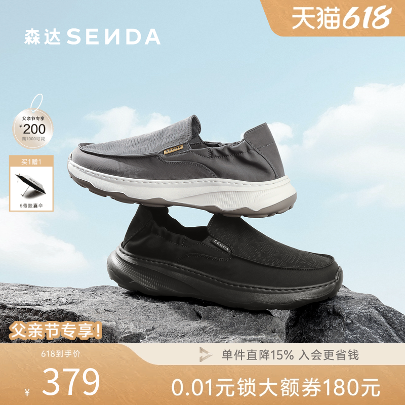 森达轻风布鞋男2026夏新商场同款一脚蹬透气厚底休闲布鞋2FP01BM6