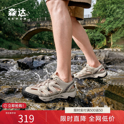 森达猪笼鞋男夏季新款商场同款厚底溯溪涉水休闲运动凉鞋1XN01BM5