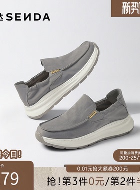 森达布鞋男鞋春夏商场同款舒适轻便透气一脚蹬厚底休闲鞋1YC01CM5