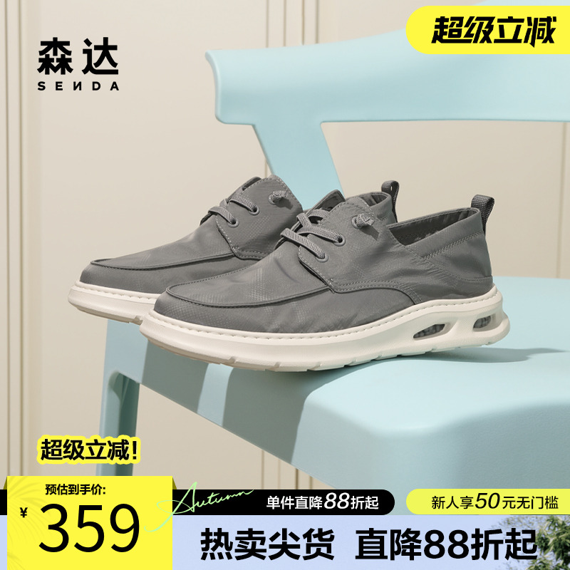 森达布鞋男款2025夏季新款商场同款舒适轻便厚底休闲鞋43321BM5
