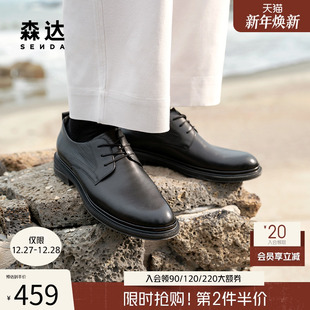 办公职场商务系带光面皮鞋 男2025春新商场款 K4J03AM5 皮鞋 森达正装