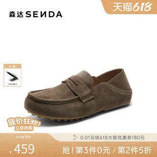 森达雅仕老钱风豆豆乐福鞋男2026秋新商场同款休闲牛皮鞋2GR01CM6