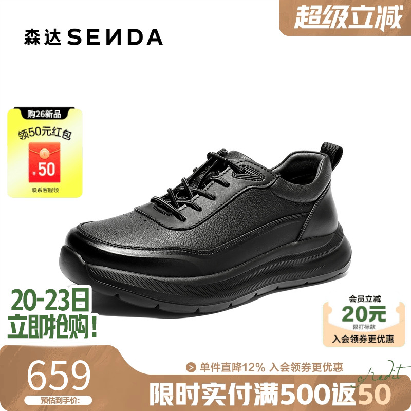 森达健步鞋男2026春季新款商场同款舒适休闲运动鞋2BU01AM6