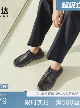 森达休闲皮鞋男士夏新商场同款通勤打孔透气舒适厚底皮鞋1WS01BM5