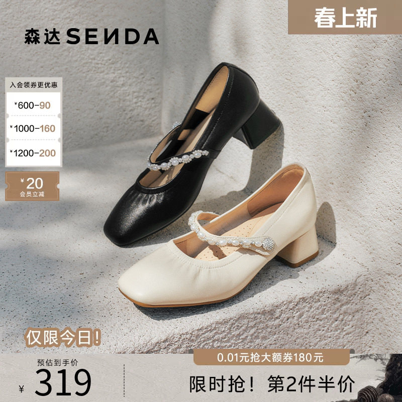 森达玛丽珍女鞋秋季新款款气质羊皮粗跟日常方头浅口单鞋ZTH03CQ5