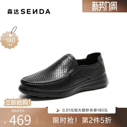 森达黑色圆头套脚夏季休闲皮鞋男