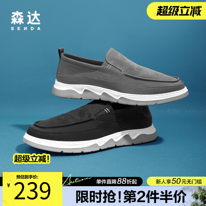 森达布鞋夏季男士一脚蹬套脚懒人鞋轻便透气休闲父亲布鞋V7R13BM3