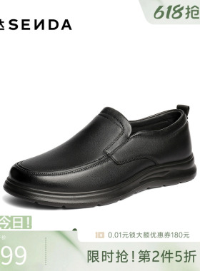 森达休闲皮鞋男2026春新商场同款简约一脚蹬平底休闲皮鞋2EG02AM6