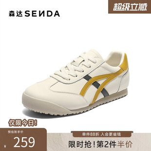 森达德训鞋 WP030CM5 女秋新户外运动跑步休闲小白板鞋