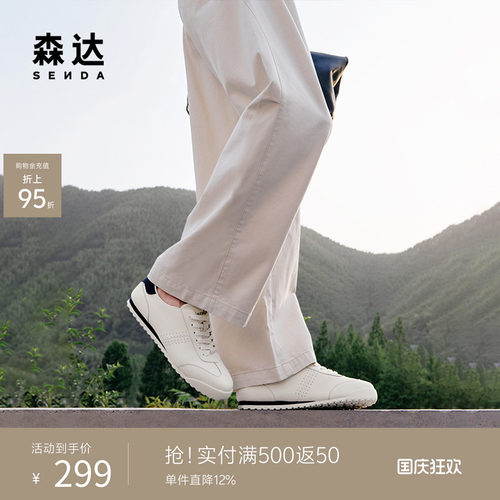 森达简约百搭小白鞋德训阿甘鞋男