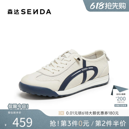 森达休闲运动打孔小白德训鞋男鞋