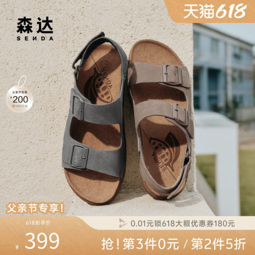 森达勃肯鞋男款夏新商场同款舒适轻便平跟素面平底凉鞋K4733BL5