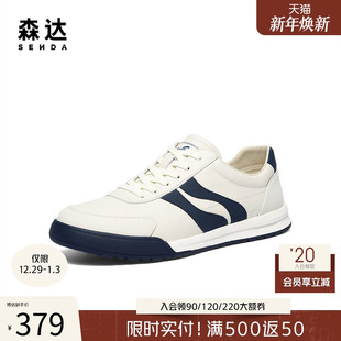 潮流百搭头层牛皮休闲鞋 小白鞋 2AW01CM5 2025秋新商场同款 森达板鞋