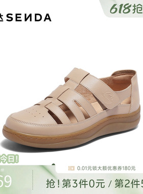 森达舒适罗马凉鞋女夏新商场同款猪笼休闲鞋4CL30BK4