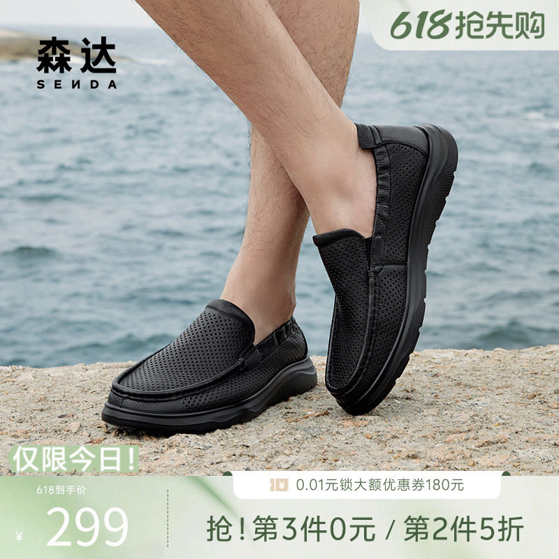 森达休闲皮鞋男款夏季舒适打孔透气轻便薄款一脚蹬休闲鞋ZYS12BM4