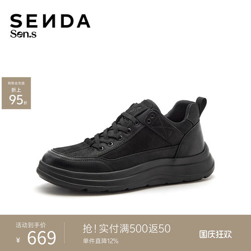 森达【Sen.s】工装板鞋2026冬新商场同款户外时尚休闲运动鞋2382