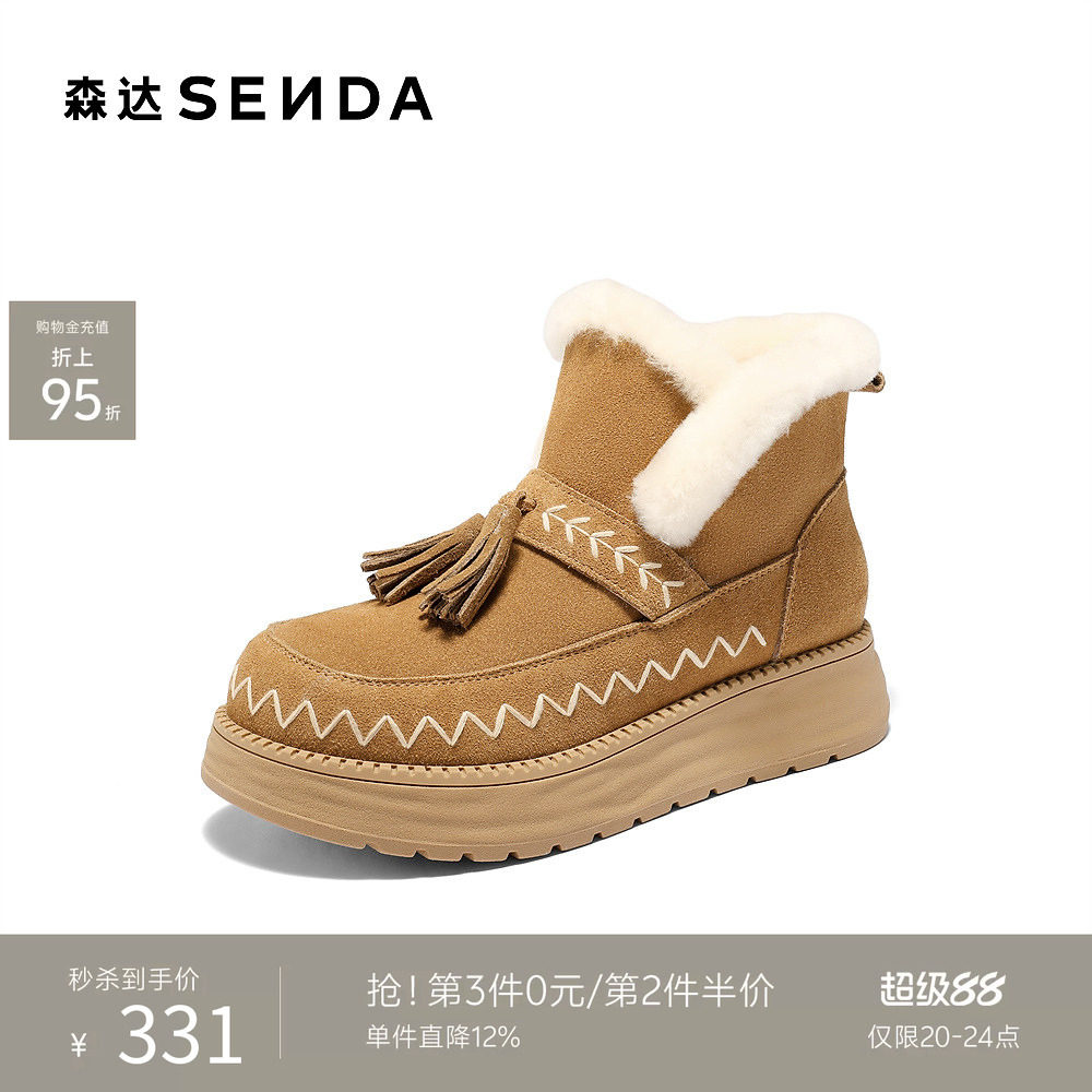 森达牛皮雪地靴女25冬季新款流苏甜美加绒保暖厚底增高棉鞋ZTI52