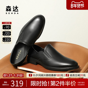森达正装皮鞋2025秋新款一脚蹬商务皮鞋经典牛皮革男装鞋JDZ63CM5
