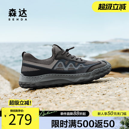 森达网面老爹鞋男夏季涉水鞋厚底增高潮流户外运动透气鞋ZYS20BM4