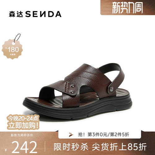 森达休闲凉鞋男2026夏新商场同款简约两穿平底凉拖鞋AL031BL6