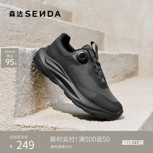 森达春秋厚底户外休闲运动健步鞋