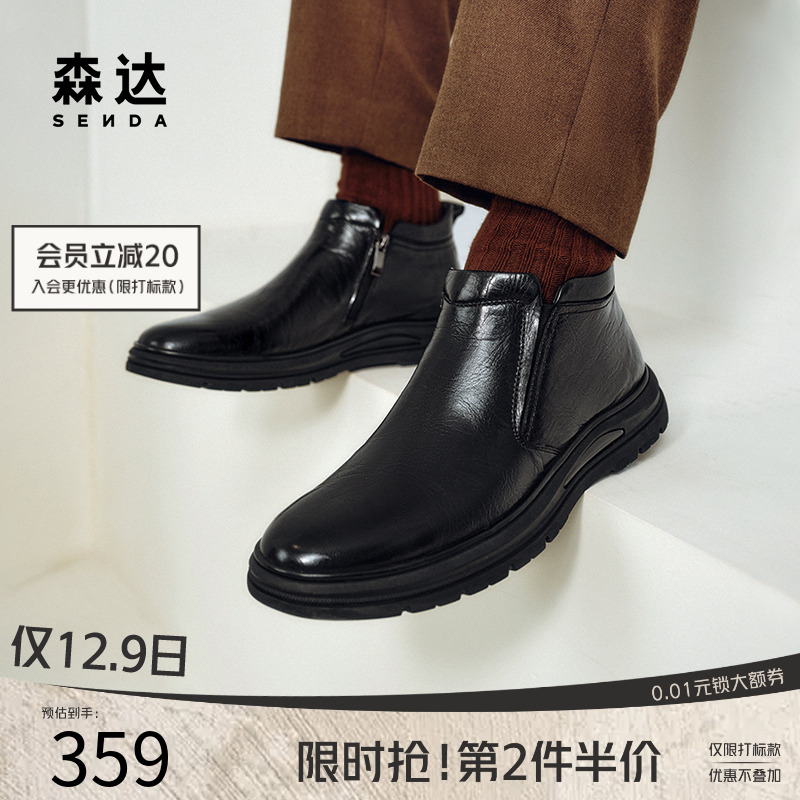 森达男靴时尚皮靴厚底保暖短靴