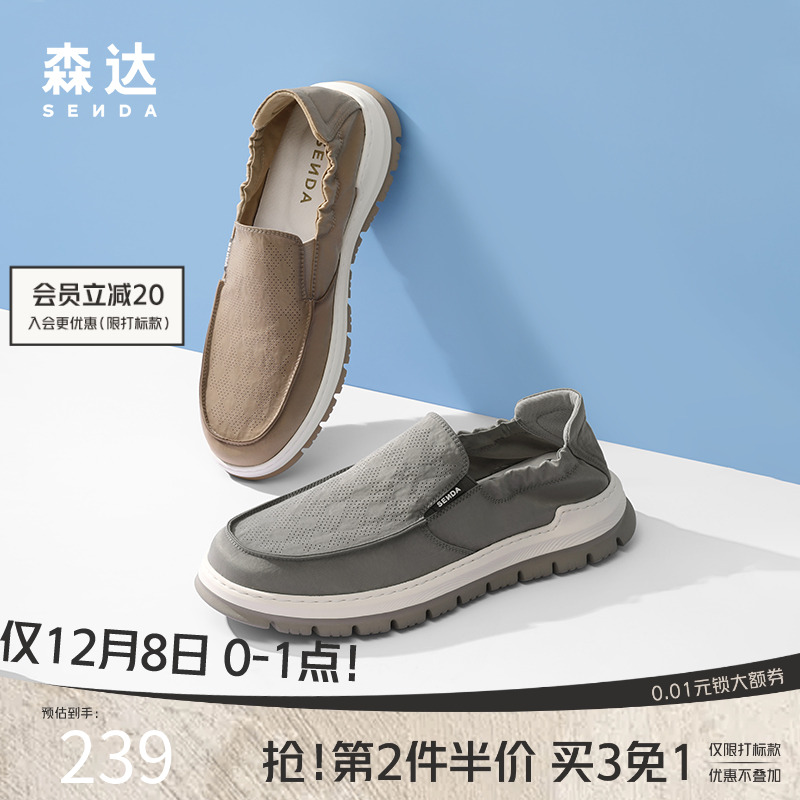 森达舒适透气休闲男款帆布鞋猪皮