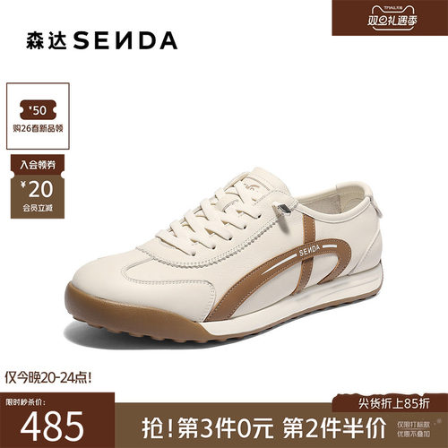森达2026春新潮流运动休闲德训鞋