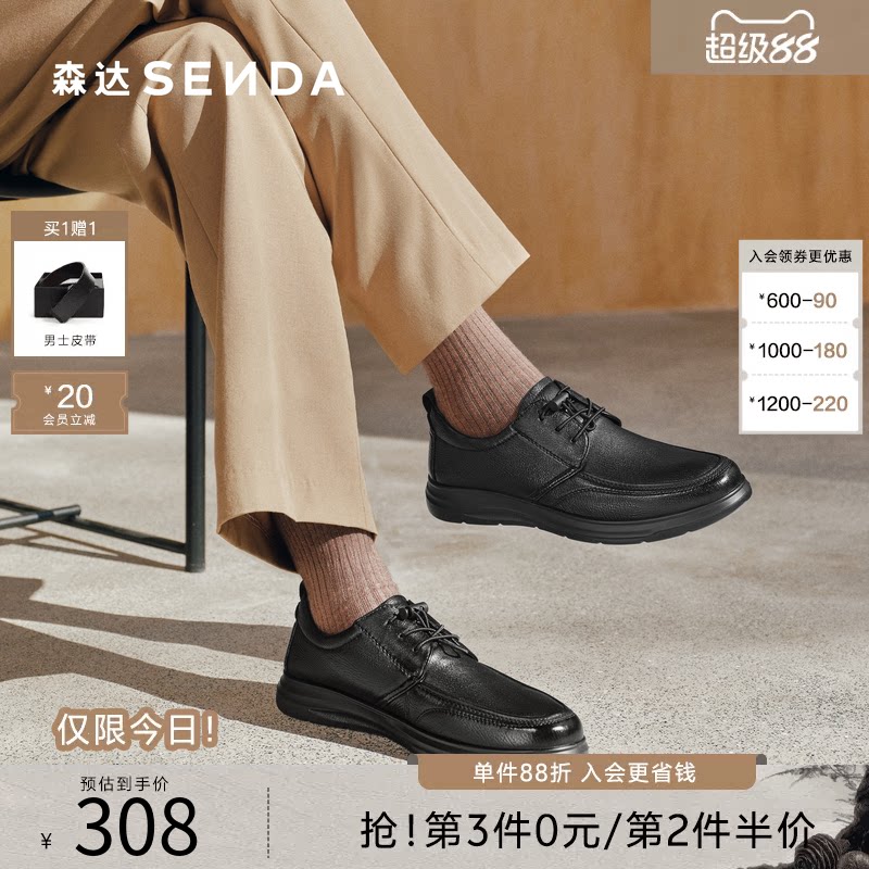 森达男休闲皮鞋软面羊皮商务通勤鞋商场同款增高真皮皮鞋1VD01AM5