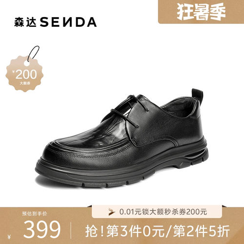 森达2026春新简约舒适休闲皮鞋