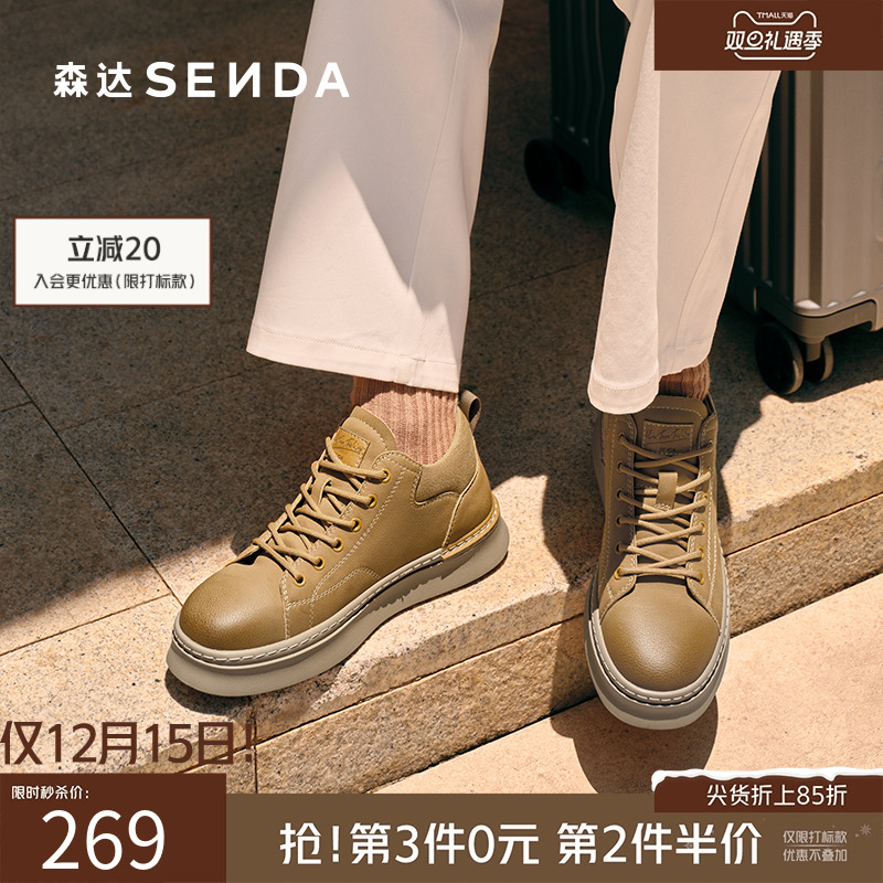 森达男士厚底复古工装休闲板鞋