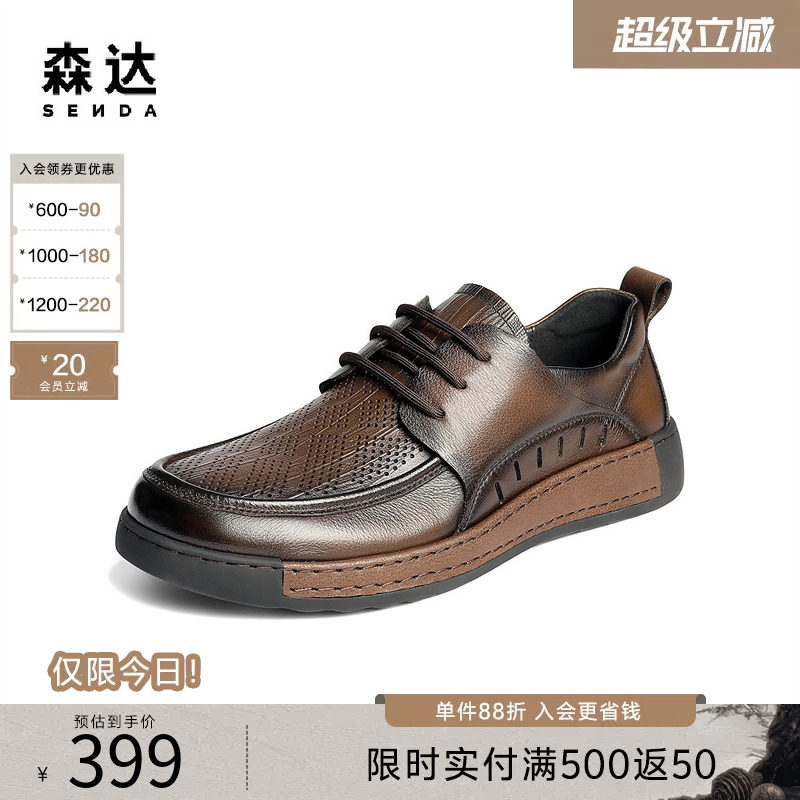 森达休闲皮鞋男夏季新款舒适软面平底打孔透气休闲爸爸鞋QJ027BM5